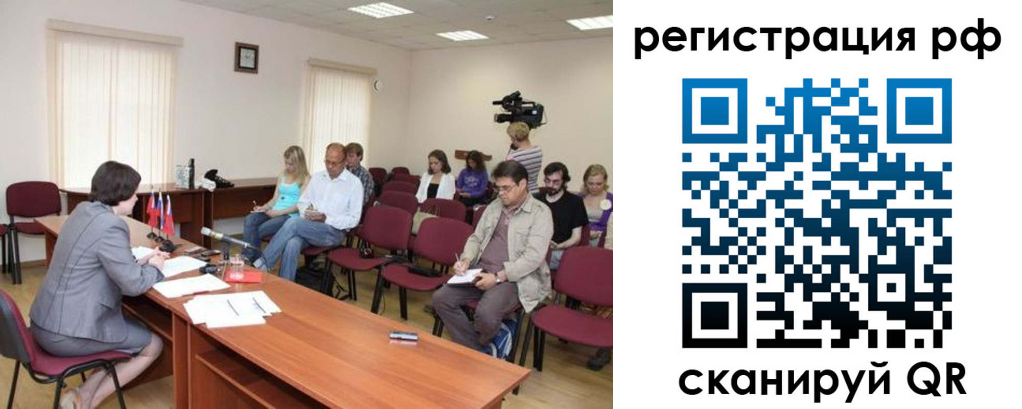 временная регистрация поиск в Орске